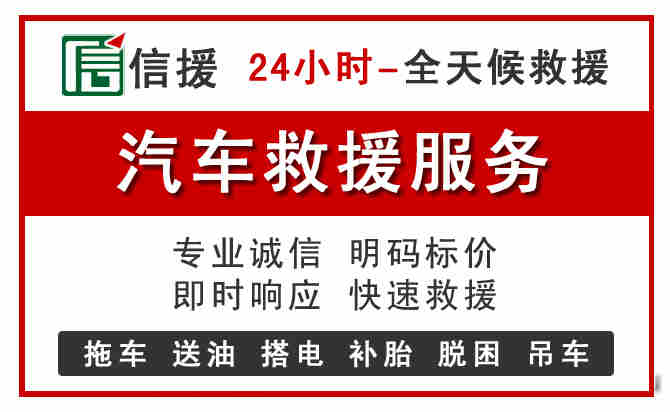 东昌府区中途汽车送机油