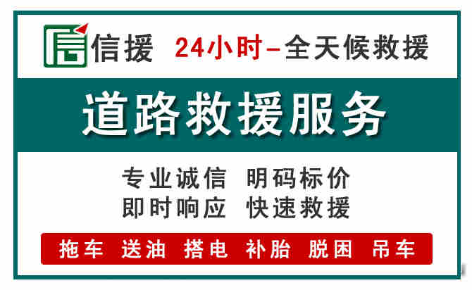 东昌府区汽车送油救援 (1).jpg