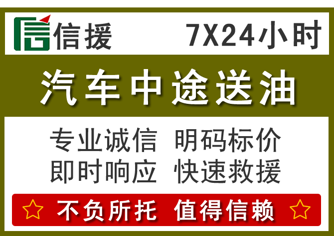 东昌府区送油.png