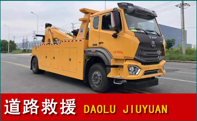 东昌府区道路救援汽车送水