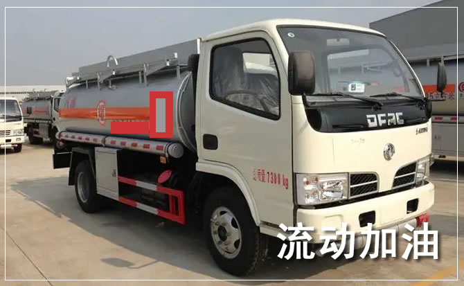 东昌府区道路救援汽车送机油