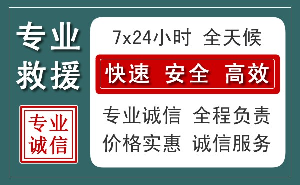 东昌府区汽车救援送柴油