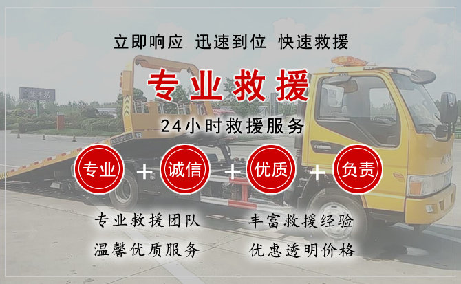  东昌府区汽车中途送油救援电话